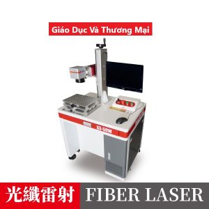 Máy Khắc Laser Sợi Quang [Mẫu Thương Mại Giáo Dục Dòng X]